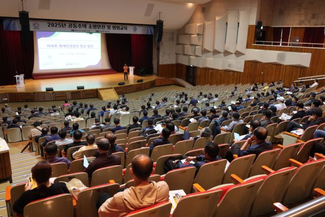 안양소방서는 16일 안양시청 2층 대강당에서 관내 공동주택 관계인 약 300명을 대상으로 아파트 화재안전관리 교육을 진행했다. 안양소방서 제공.