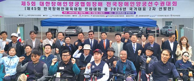 제 5회 대한장애인양궁협회장배 전국장애인 양궁선수권대회 개막식이 16일 오전 11시 30분 부산 강서체육공원 양궁경기장에서 열렸다./ 사진 =유진동기자