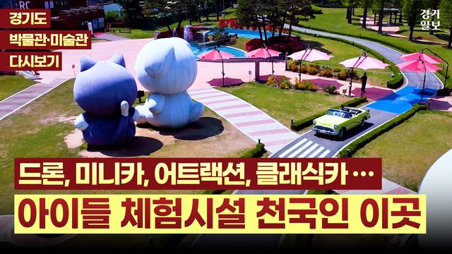 삼성화재모빌리티뮤지엄