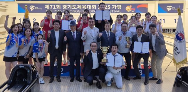 16일 가평볼링장서 열린 제71회 경기도체육대회 볼링 1부서 공동 우승을 차지한 광주시와 성남시를 비롯, 여자부 입상팀 선수들이 시상식 후 기념촬영을 하고 있다.경기도볼링협회 제공