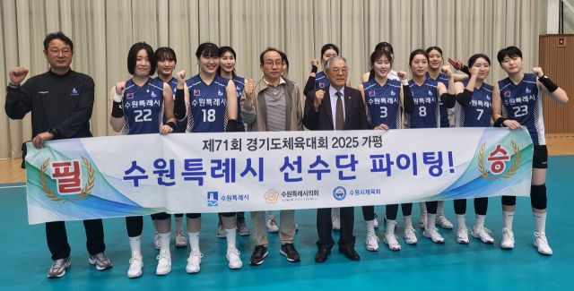 배구 여자 1부서 12회 연속 정상에 오른 수원시청 선수단이 박광국 시체육회장(오른쪽 5번째), 신현삼 시배구협회장(6번째)과 기념촬영을 하고 있다.황선학기자