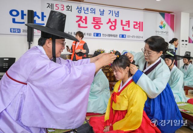 성년의날을 이틀 앞둔 17일 오전 안산시행복예절관에서 열린 '제53회 성년의날 기념 안산시 전통성년례'에서 이민근 안산시장이 족두리를 씌워주고 있다. 관혼상제(冠婚喪祭) 중 첫 번째 예식인 전통 성년례는 성인의 상징인 갓과 족두리를 씌워주며 책임감 있는 성년으로 임명하고 책임감을 부여하는 행사다.