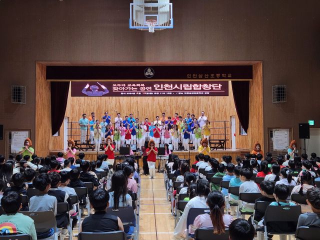 인천시립예술단이 ‘찾아가는 공연’을 하고 있다. 인천문화예술회관 제공