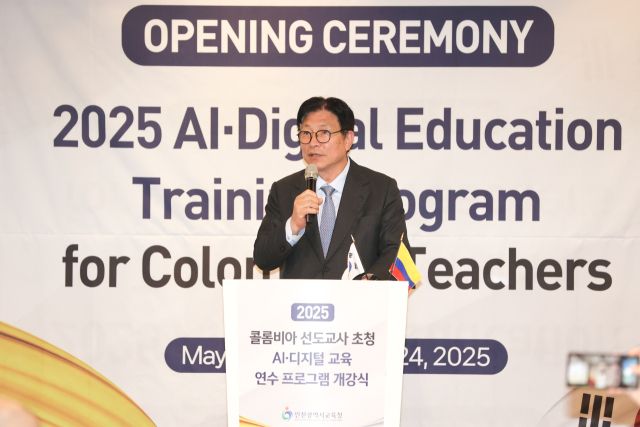 도성훈 인천시교육감이 콜롬비아의 교사들을 대상으로 특강을 하고 있다. 인천시교육청 제공