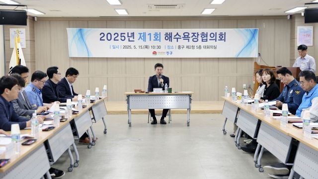 최근 열린 ‘2025년도 해수욕장협의회’에서 김정헌 구청장, 협의회 위원, 유관기관 관계자 등이 대화를 나누고 있다. 인천 중구 제공