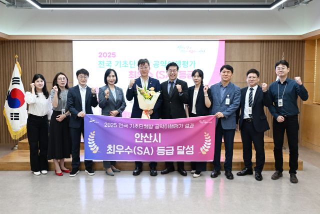 이민근 안산시장을 비롯한 시 관계자들이 최근 공약 이행 평가에서 최고 등급인 ‘SA’ 등급을 획득한 뒤 기념촬영을 하고 있다. 안산시 제공