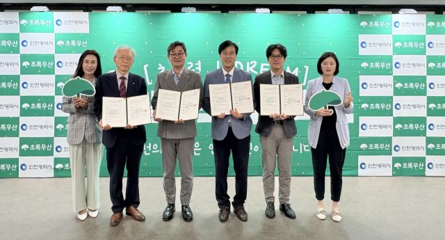 인천의 언론인들과 초록우산 인천지역본부 임직원들이 8월의 크리스마스 캠페인을 위해 상호 협력하기로 했다. 초록우산 인천지역본부 제공