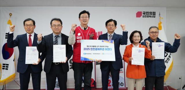 이상범 인천상공회의소 부회장, 김재식 인천경제정의실천시민연합 공동대표가 국민의힘 인천시당을 방문해 ‘2025 인천경제주권 어젠다’를 전달하고 기념사진을 촬영하고 있다. 인천상의 제공