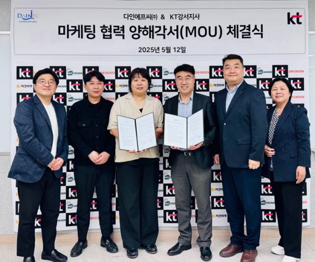 최근 KT 서부광역본부 강서지사가 치킨마루 브랜드 다인에프씨㈜와 마케팅 협약을 체결하고 기념촬영을 하고 있다. KT 제공