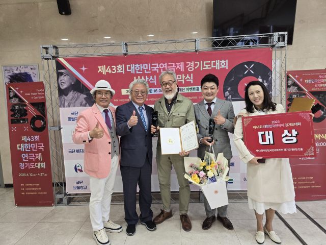 ‘제43회 대한민국연극제 경기도대회’서 단체 대상을 수상한 극단 예성 관계자들이 기념촬영을 하고 있다. 극단 예성 제공