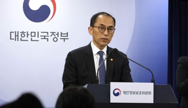 고학수 개인정보보호위원회 위원장. 연합뉴스