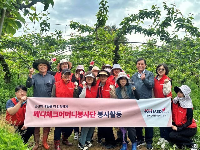 KH한국건강관리협회 경기도지부가 19일 화성시 향남읍 증거리 소재 배 과수농가에서 농번기를 맞아 농촌 일손 돕기 봉사활동을 했다. 건협 경기도지부 제공