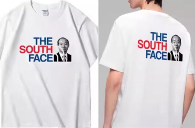 중국 유명 쇼핑몰 '타오바오'서 판매 중인 전두환 티셔츠. 서경덕 교수 페이스북