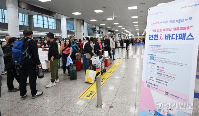 20일 인천 중구 인천항 연안여객터미널에서 '인천 i바다패스' 정책으로 섬 지역을 찾는 관광객들로 붐비고 있다. i바다패스'는 인천시민은 인천 섬 어디든 시내버스 요금인 1500원, 다른 지역 주민들에게도 70% 할인해 여객선을 이용할 수 있는 정책이다. 조병석기자