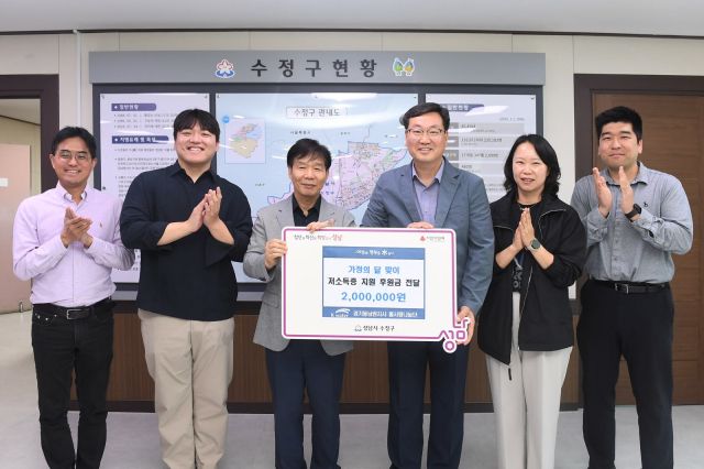 한국수자원공사(K-water) 경기동남권지사(지사장 황병은)는 최근 성남시에 취약계층을 위해 써 달라며 성금 200만 원을 기부했다. 한국수자원공사 제공