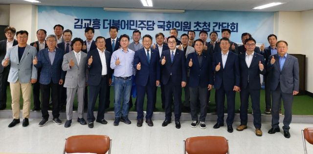 중소기업중앙회 인천지역본부에서 더불어민주당 김교흥 의원(서구갑)을 초청해 간담회를 갖고 기념사진을 촬영하고 있다. 중소기업중앙회 인천본부 제공