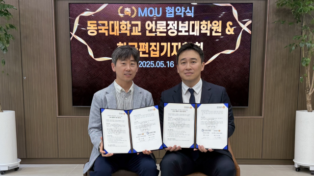 김창환 한국편집기자협회장(오른쪽)과 김용환 언론정보대학원장이 기념촬영을 하고 있다. 한국편집기자협회 제공