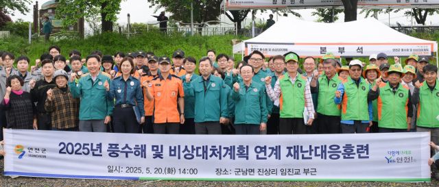 연천군 2025 풍수해 및 비상대처계획 연계 재난대응훈련 실시[포토뉴스]