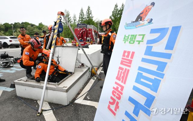 20일 인천 부평구 부평남부체육센터에서 부평소방서 119구조대원들이 밀폐공간에서 작업자 긴급구조훈련을 하고 있다. 조병석기자