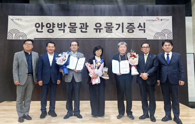 안양박물관은 지역문화 유물 25점을 기증받고 기증식을 개최했다. 안양시 제공.