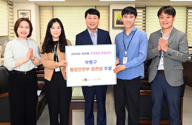 차준택 인천 부평구청장(가운데)이 최근 행정안전부의 지방자치단체 적극행정 종합평가 장관상 수상을 기념해 구청에서 공무원들과 기념촬영을 하고 있다. 부평구 제공