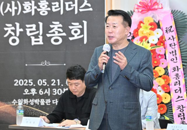 사단법인 화홍리더스의 초대 이사장으로 선출된 안교재 경기도조정협회 협회장이 인사말을 하고 있다. 홍기웅기자