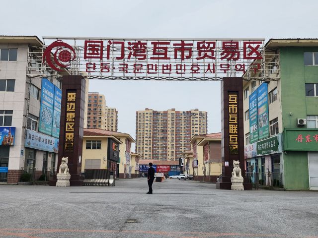 중국 단둥 호시무역구 전경. 이병기기자