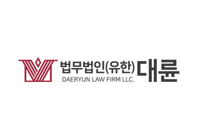 법무법인 대륜 로고. 대륜 홈페이지