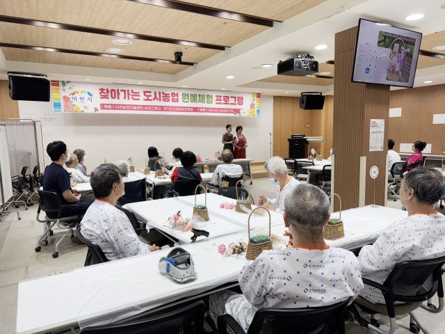경기도의료원 이천병원, 이천시농업기술센터와 함께 입원환자들을 대상으로 원예치료 프로그램 운영했다 이천병원 제공.