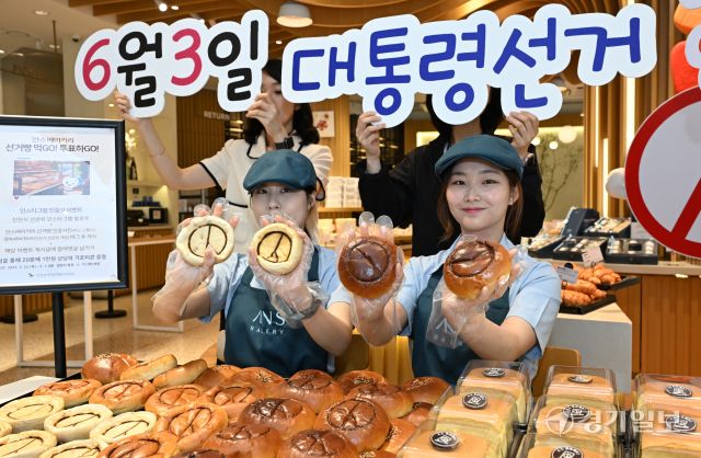 제21대 대통령선거를 앞둔 22일 미추홀구 안스베이커리에서 인천시선거관리위원회와 안스베이커리 관계자들이 기표 모양이 담긴 선거빵을 선보이며 투표참여 캠페인을 벌이고 있다. 조병석기자