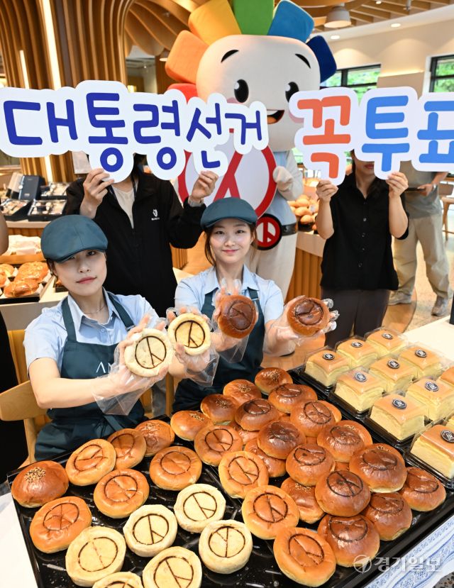 제21대 대통령선거를 앞둔 22일 미추홀구 안스베이커리에서 인천시선거관리위원회와 안스베이커리 관계자들이 기표 모양이 담긴 선거빵을 선보이며 투표참여 캠페인을 벌이고 있다. 조병석기자