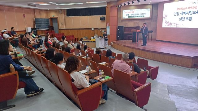 이천교육지원청이 이천 꿈빚 인성·세계시민교육 실천 포럼 개최했다. 이천교육지원청 제공.