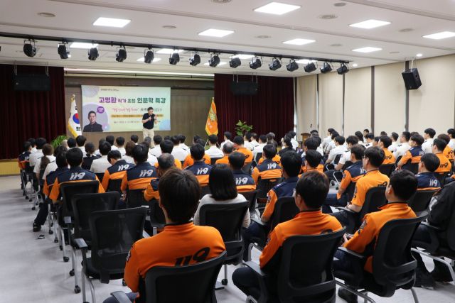 고명환 작가가 특강을 하고 있다. 양주소방서 제공
