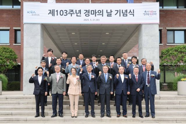 103년 역사 기념한 경마의 날