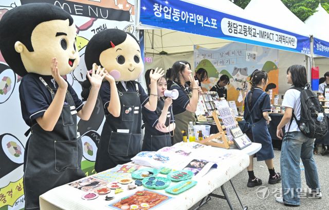 제25회 경기도상업교육페스티벌 [포토뉴스]