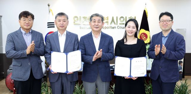 정해권 인천시의회 의장(가운데)이 채수근 전 수석전문위원(왼쪽에서 2번째), 이하영 경인교육대학교 교수(오른쪽에서 2번째)에게 각각 입법 고문 위촉장을 수여한 뒤, 기념촬영을 하고 있다. 인천시의회 제공