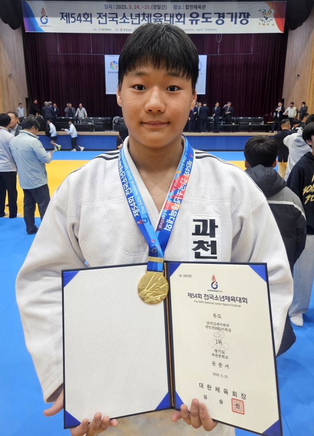 유도 남자 중등부 90㎏급 우승자 문준서. 과천중 제공