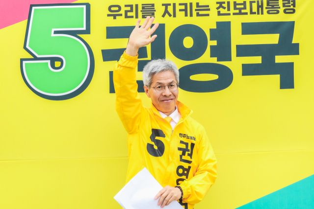 지난 24일 민주노동당 권영국 대선 후보가 춘천 시내에서 거리유세를 하며 지지를 호소하고 있다. 연합뉴스