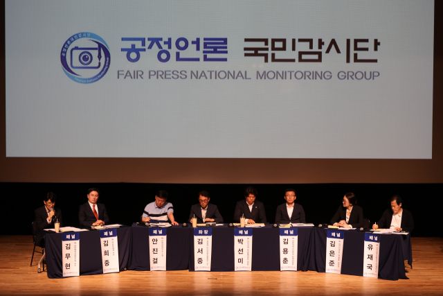 공정언론국민감시단이 주최한 제6회 공정언론행정 대토론회 개최 현장. 공정언론국민감시단 제공