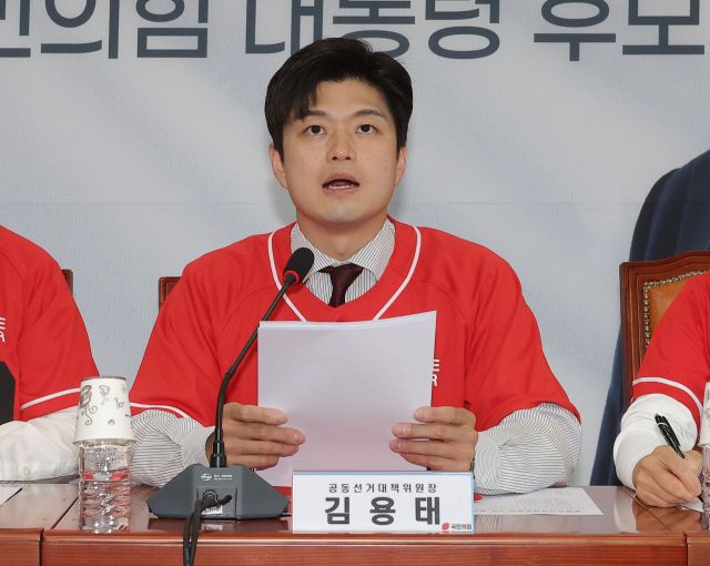 국민의힘 김용태 비상대책위원장이 26일 국회에서 열린 중앙선거대책위원회의에서 발언하고 있다. 연합뉴스