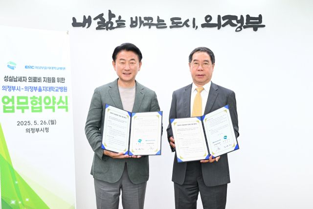 김동근 시장이 26일 성실납세자 의료비 지원 업무협약식에서 의정부을지대학교병원 송 현 병원장과 기념촬영을 하고 있다. 의정부시 제공