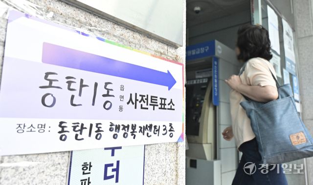 '소중한 한표 행사' 제21대 대통령선거 사전투표 시작 [포토뉴스]