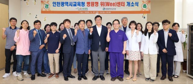 도성훈 인천시교육감이 병원형 위(Wee)센터 참사랑도담학교 개소식을 방문했다. 인천시교육청 제공