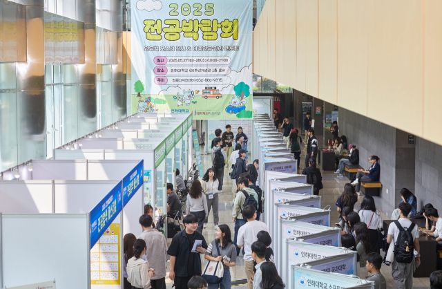 ‘2025 전공박람회’에 인하대학교 학생들이 프로그램에 참여하고 있다. 인하대학교 제공