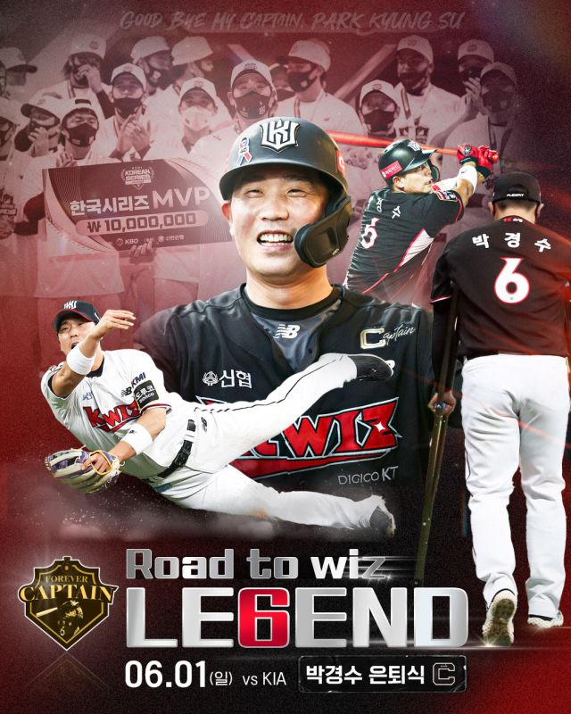 프로야구 KT 위즈가 박경수의 은퇴식을 다음달 1일 진행한다. KT 위즈 제공