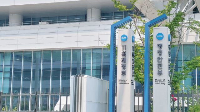 정부세종청사 중앙동 행정안전부 표지판. 경기일보DB