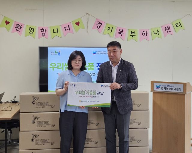 농협중앙회 의정부시지부 남궁평 지부장이 지난 28일 경기북부하나센터에서 북한이탈주민 취약계층에게 쌀 가공품을 전달하고 있다. 농협 의정부시지부 제공.