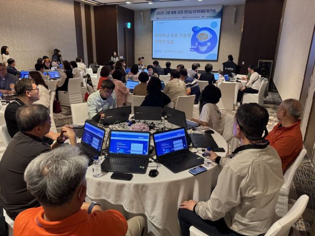 지난 28일 열린 ‘고양 중등 교장 리더십 아카데미’ 참가자들이 AI 플랫폼 ‘하이러닝’ 강의를 듣고 있다. 고양교육지원청 제공