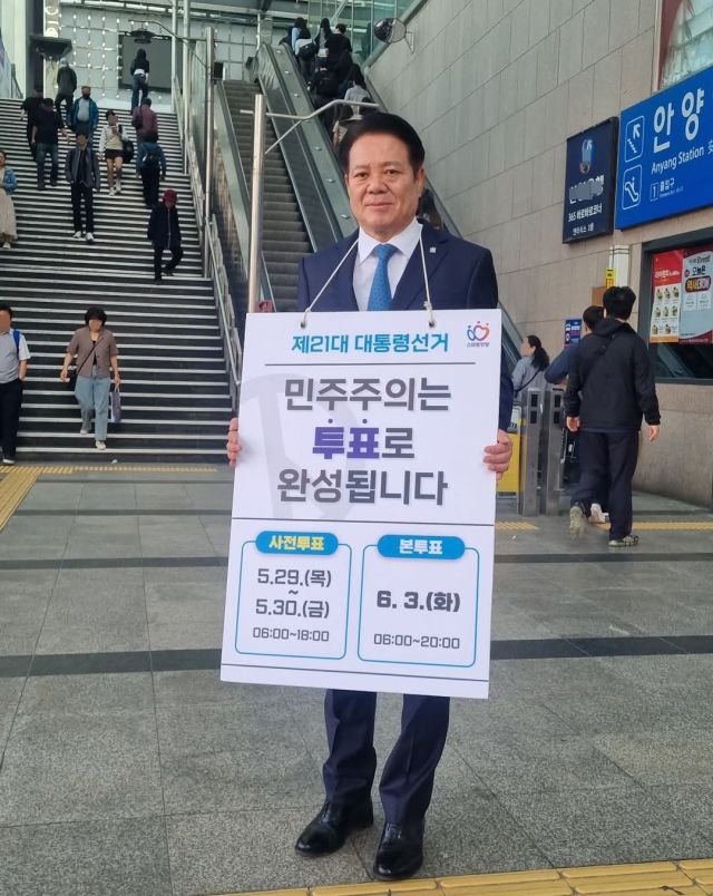 최대호 안양시장은 지난 26일 오전 안양역에서 투표 참여 캠페인을 진행했다. 안양시 제공.