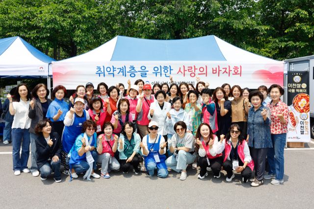 이천시 여성단체협의회가 설봉공원에서 관내 취약계층 지원을 위한 ‘사랑의 바자회’ 개최했다. 이천시 제공